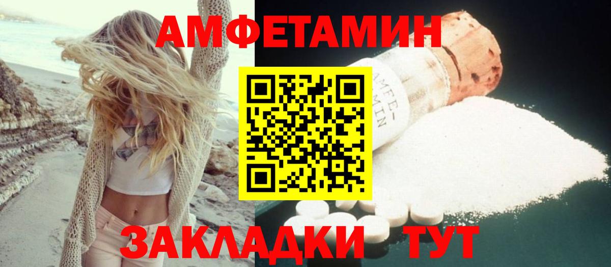 АМФЕТАМИН 97%  Вход с VPN  АМФ  Amphetamine  Борисоглебск 