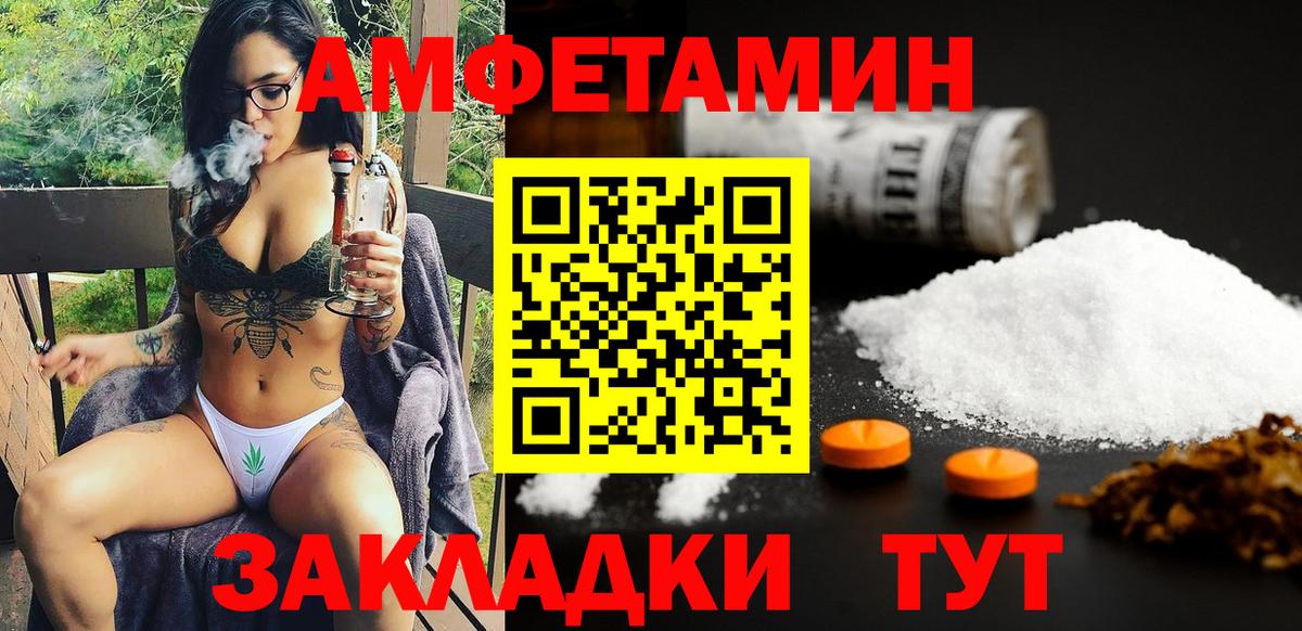 Амфетамин VHQ Борисоглебск