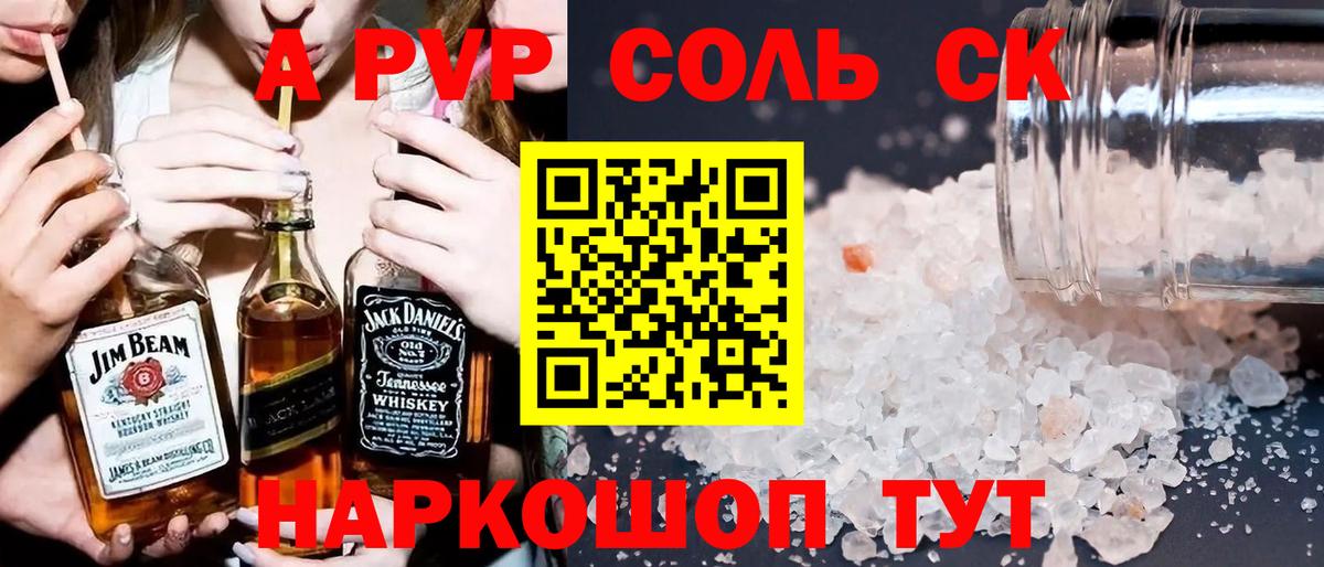 Alfa_PVP СК  А ПВП мука  Борисоглебск  Вход с VPN 