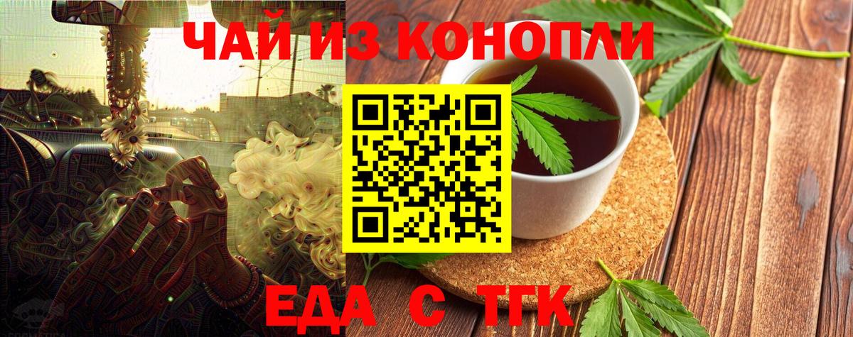 Борисоглебск  Печенье с ТГК марихуана  Вход с VPN 