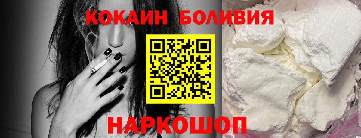 КОКАИН  Кокаин Боливия  Вход с VPN  Cocaine Перу  Борисоглебск 