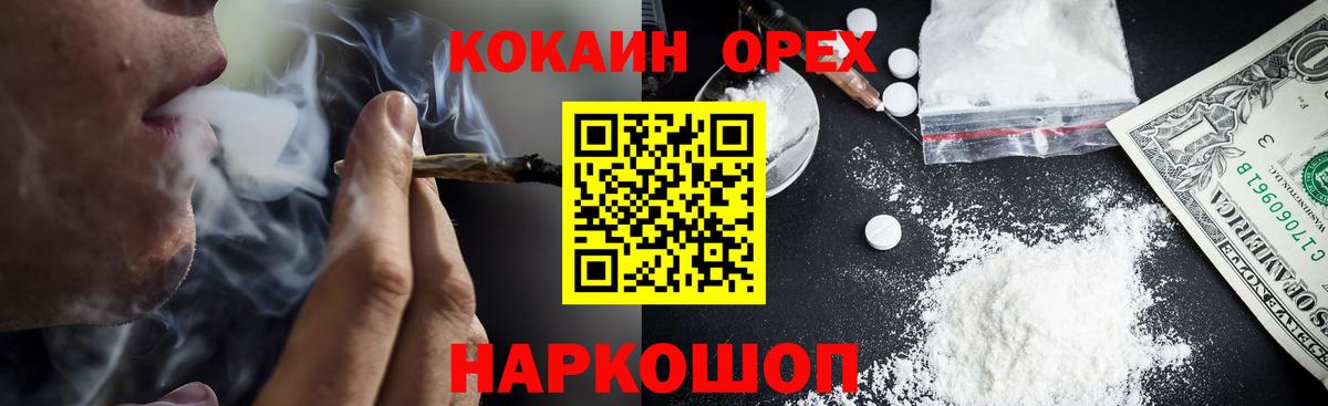 COCAIN 97% Борисоглебск
