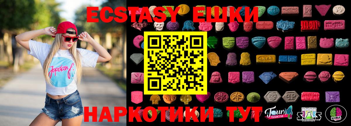 Экстази  Экстази круглые  Ecstasy круглые  Вход с VPN  Борисоглебск 