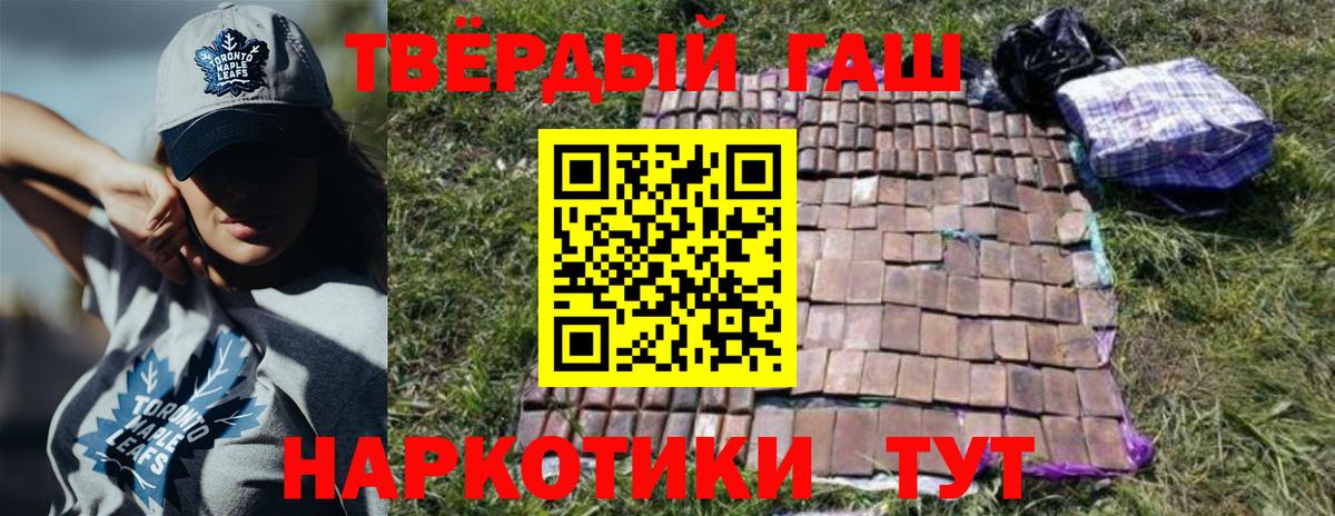 ГАШ гарик  купить закладку  Борисоглебск  Вход с VPN  ГАШ гарик 
