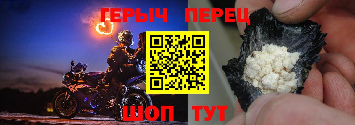 ГЕРОИН  ГЕРОИН хмурый  Вход с VPN  Борисоглебск 