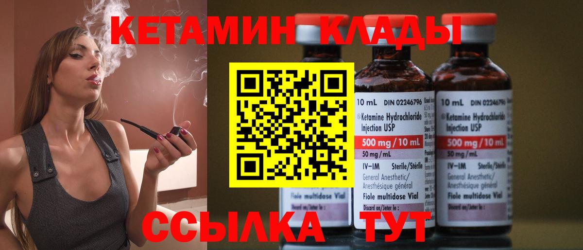 Кетамин ketamine Борисоглебск