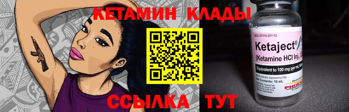 Борисоглебск  мега ссылки  КЕТАМИН ketamine  Вход с VPN  Кетамин VHQ 