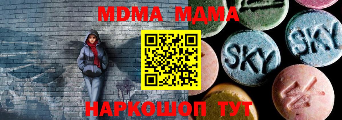 MDMA VHQ Борисоглебск