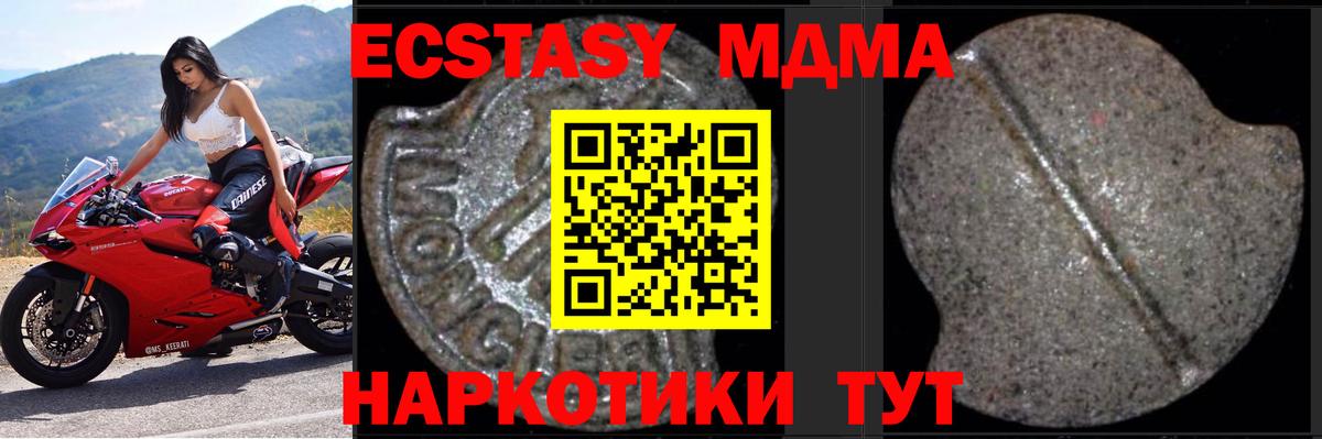 Борисоглебск  МДМА кристаллы  MDMA молли  Вход с VPN 