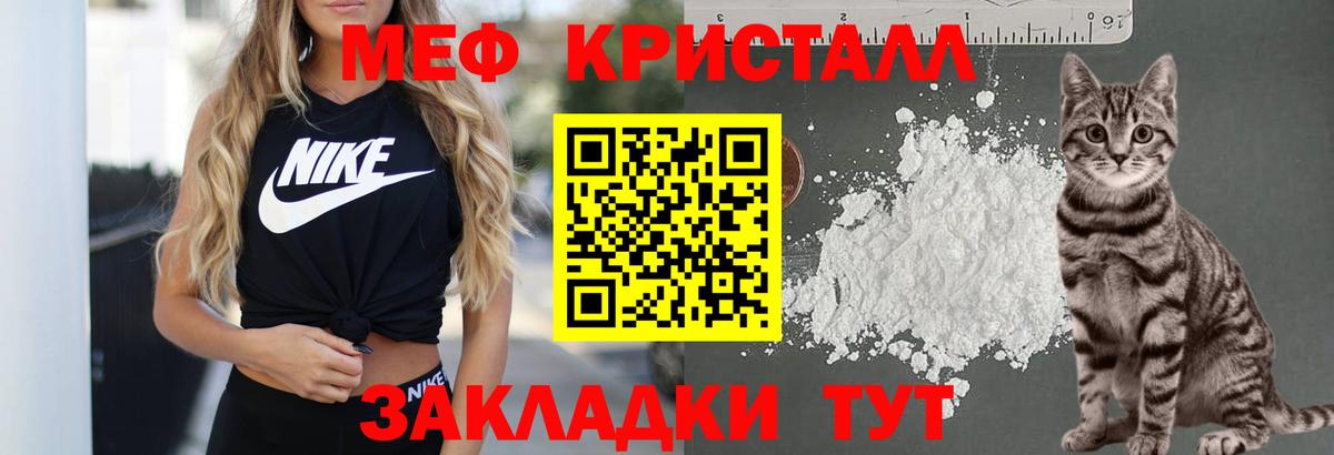 Мефедрон мука Борисоглебск