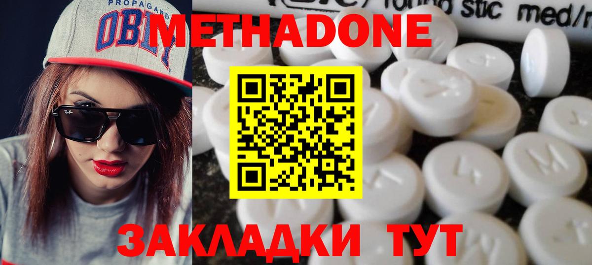 МЕТАДОН белоснежный  МЕТАДОН белоснежный  Вход с VPN  Борисоглебск 