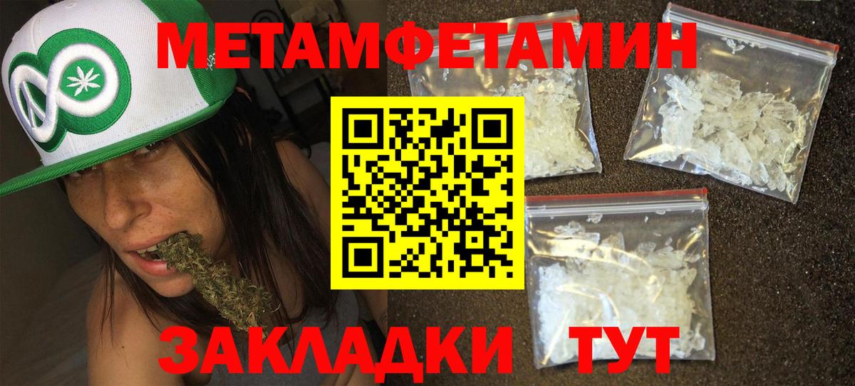 Борисоглебск  МЕТАМФЕТАМИН Декстрометамфетамин 99.9%  Вход с VPN 