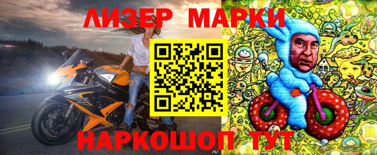 Марки 25I-NBOMe  Марки NBOMe 1,8мг  Борисоглебск  Вход с VPN  Марки NBOMe 1,8мг 