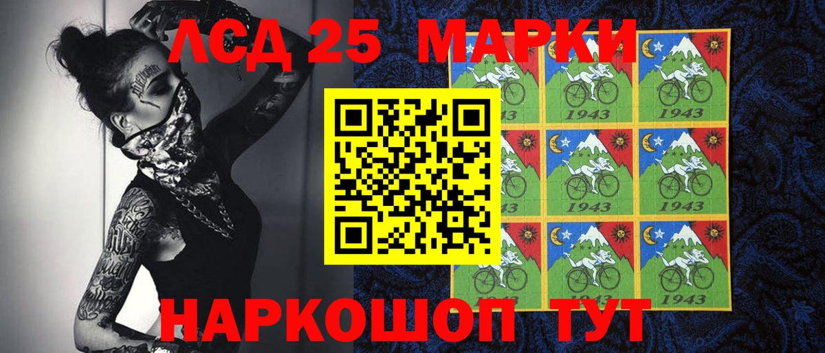 Марки 25I-NBOMe 1,5мг Борисоглебск