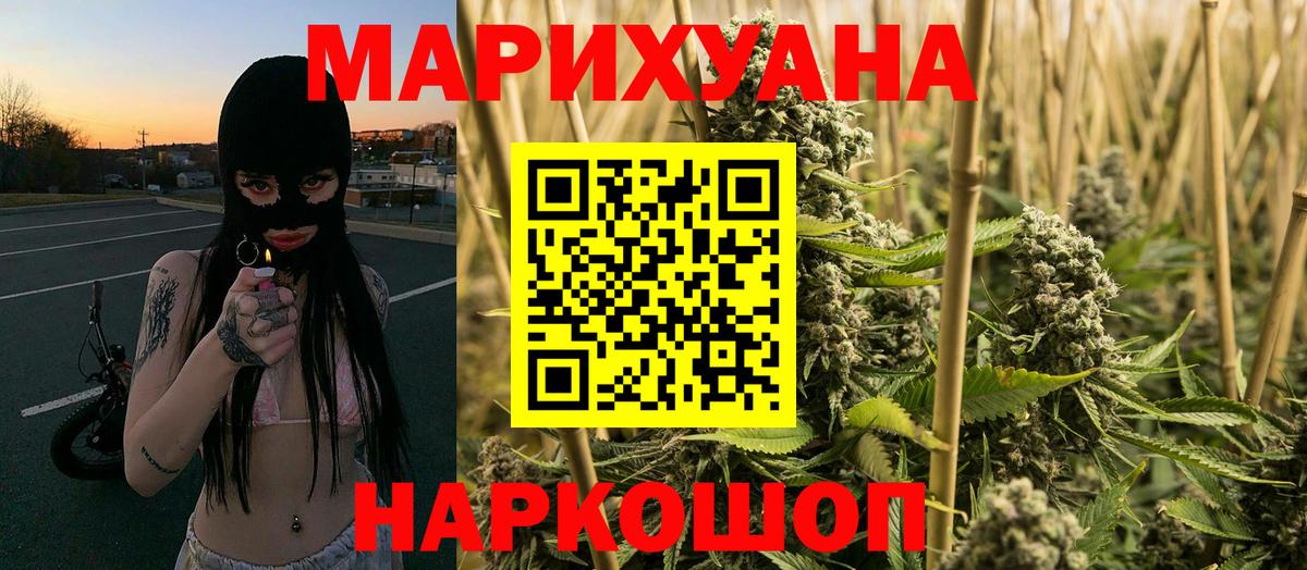 Борисоглебск  Каннабис гибрид  Конопля марихуана  Вход с VPN 